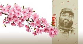 معرفی کتاب یادگاران 33: شهید عماد مغنیه
